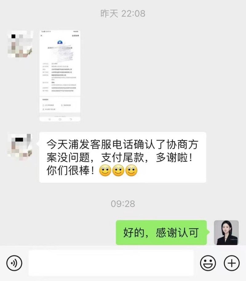 客户部分交付案例 - 图片 4