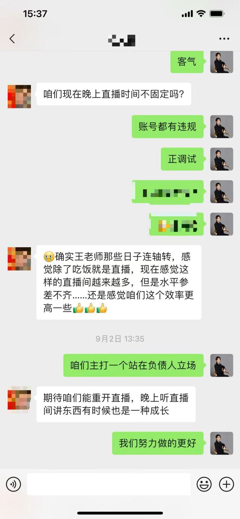 客户真实反馈 - 图片 2