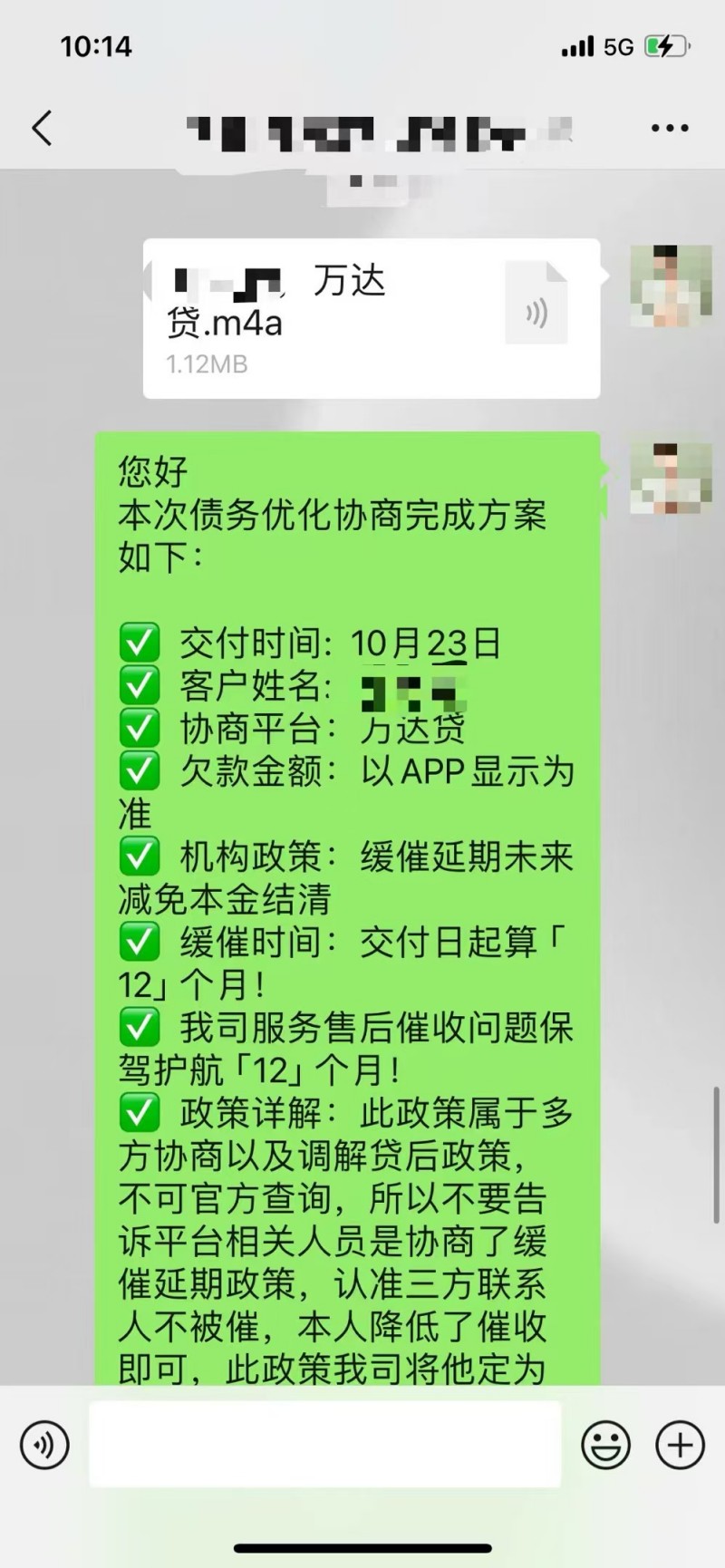 客户交付案例 - 图片 7