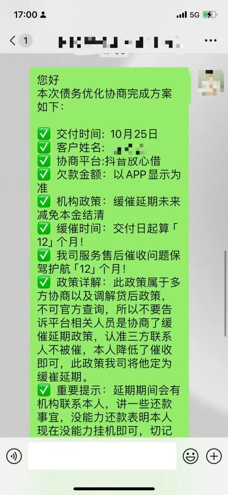 客户交付案例 - 图片 9