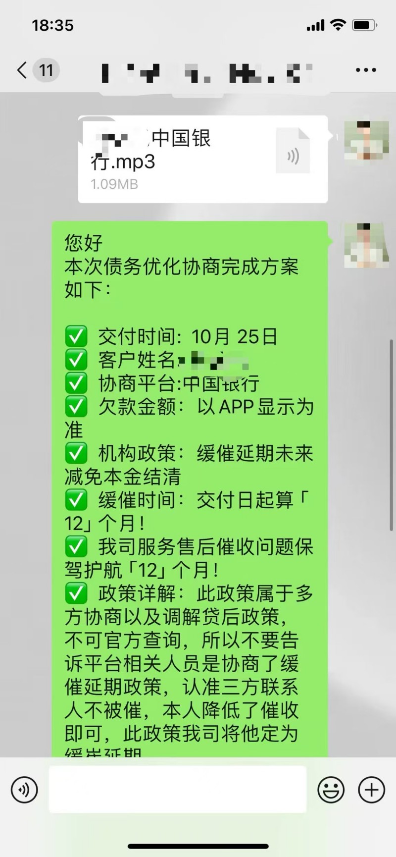 客户交付案例 - 图片 10