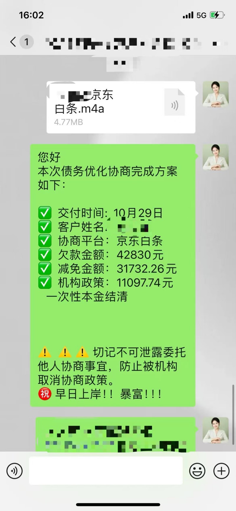 客户交付案例 - 图片 13