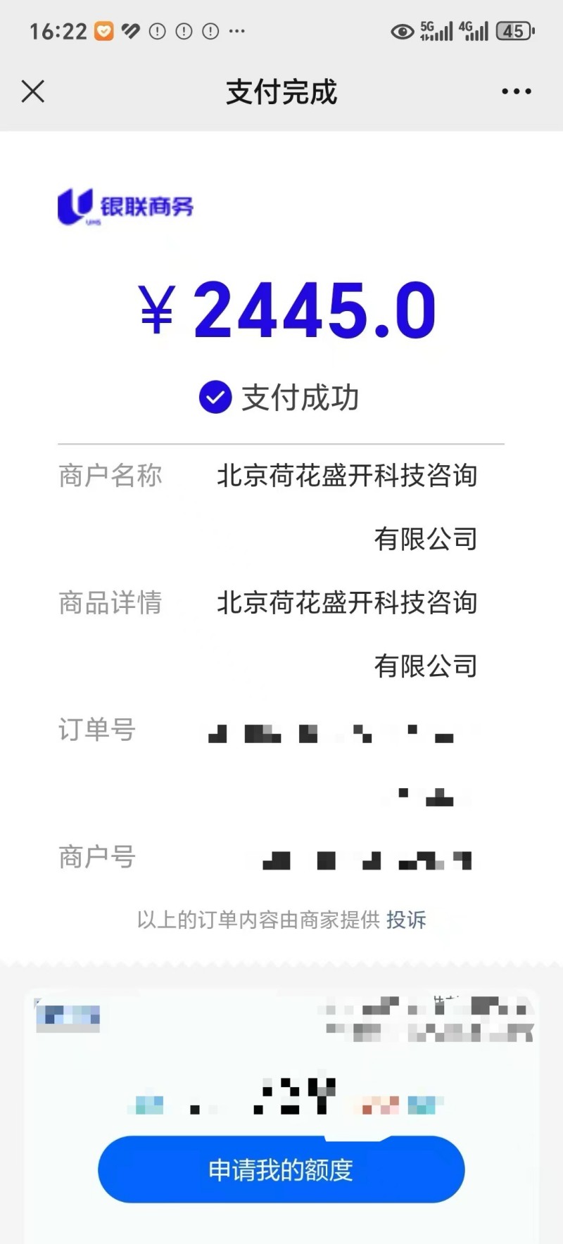 客户成交信息 - 图片 2