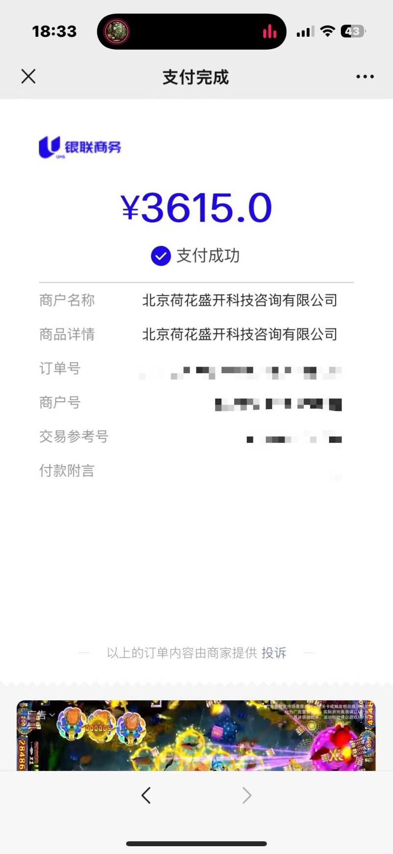 客户成交信息 - 图片 4