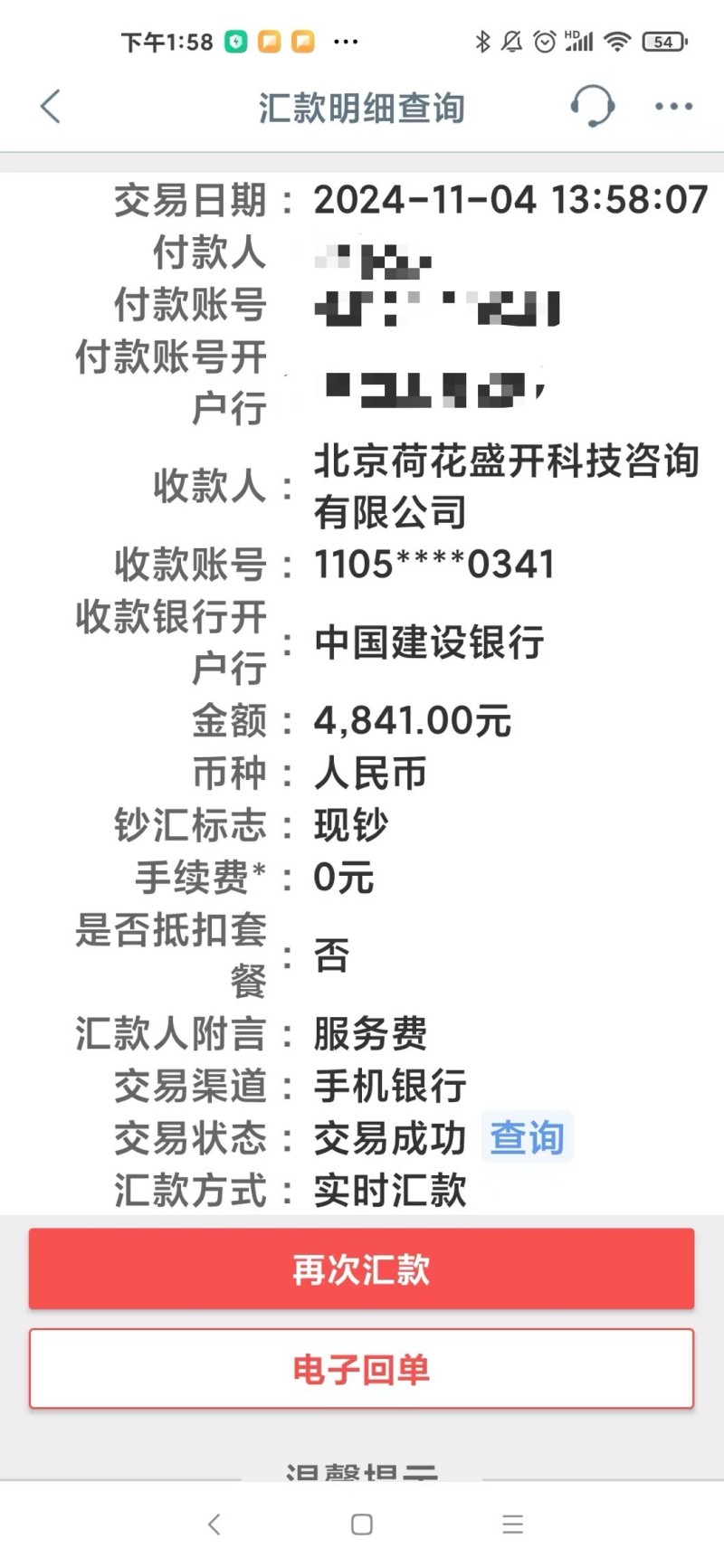 客户成交信息 - 图片 3
