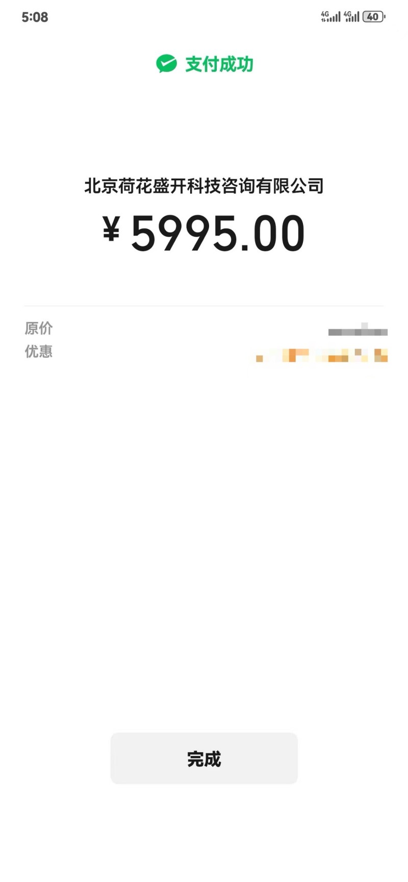 客户成交信息 - 图片 5