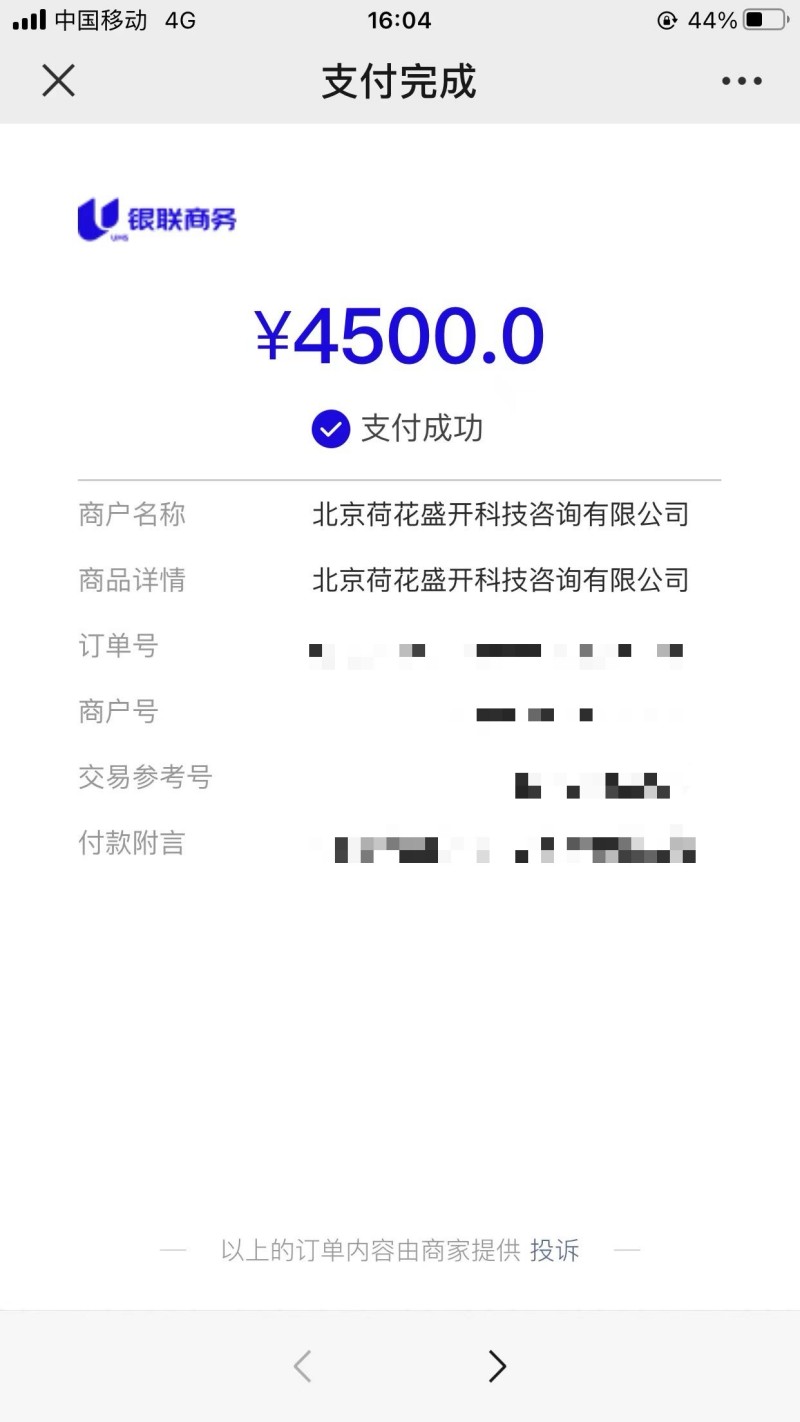 客户成交信息 - 图片 8