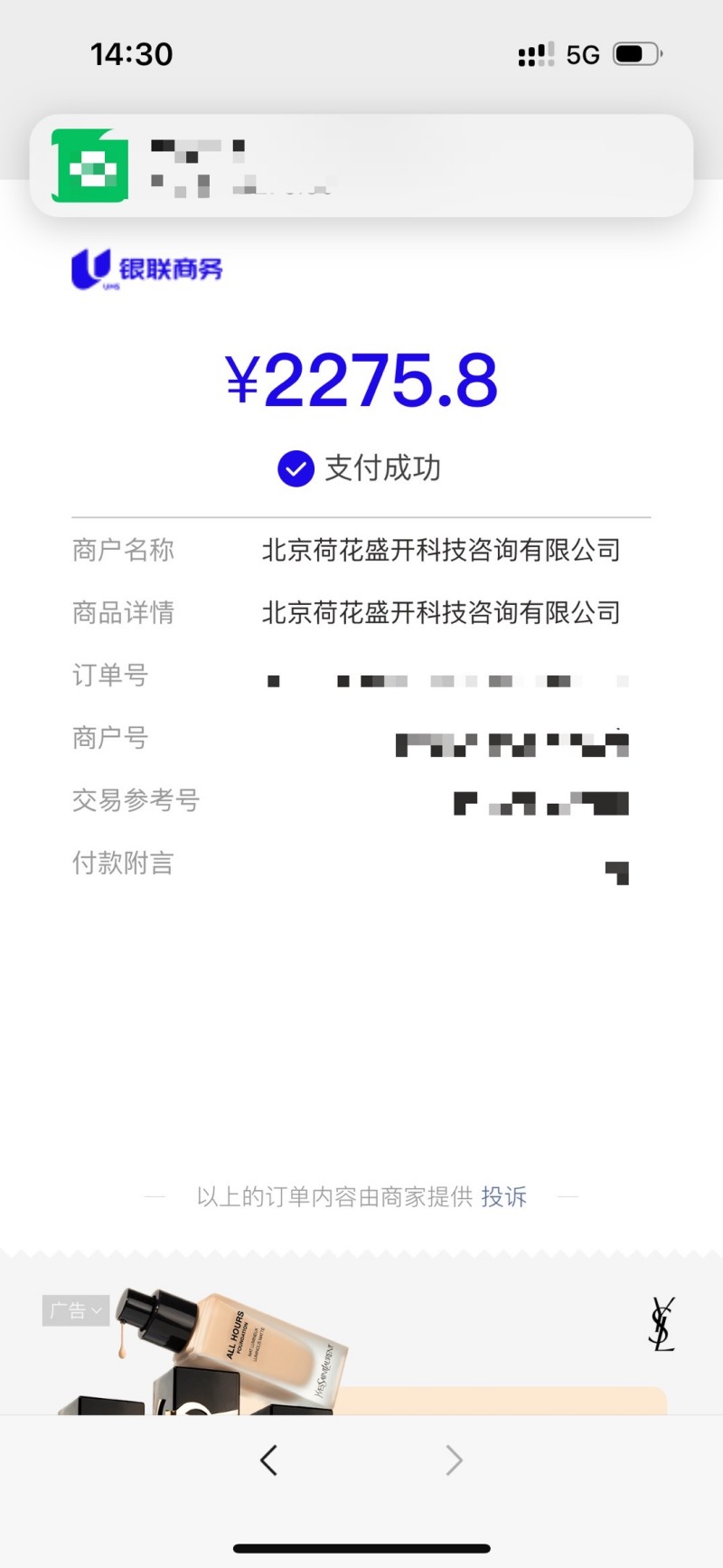 客户成交信息 - 图片 7