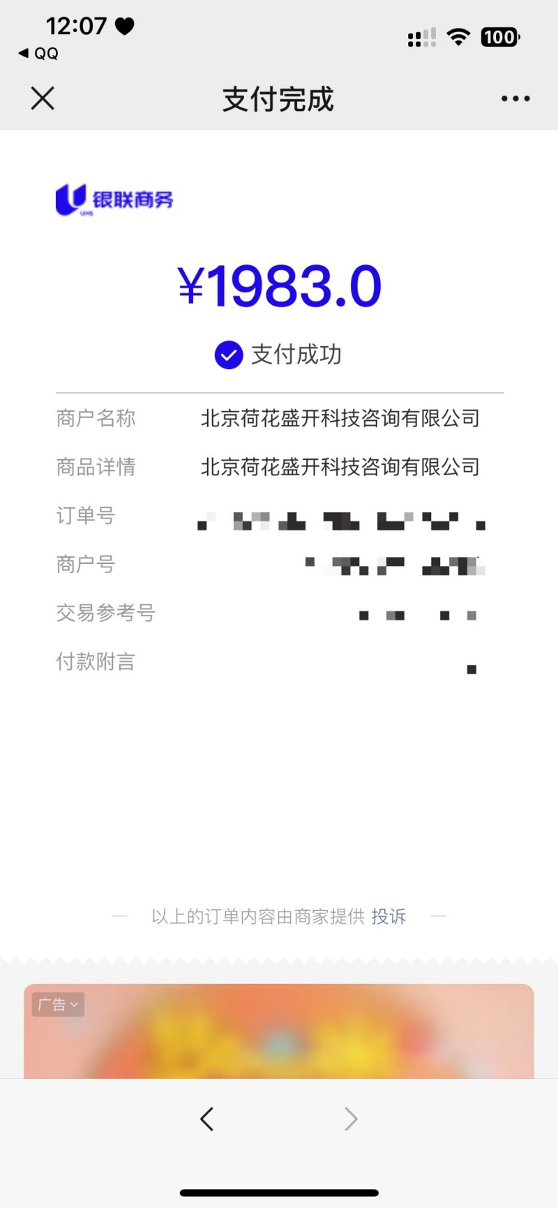 客户成交信息 - 图片 9
