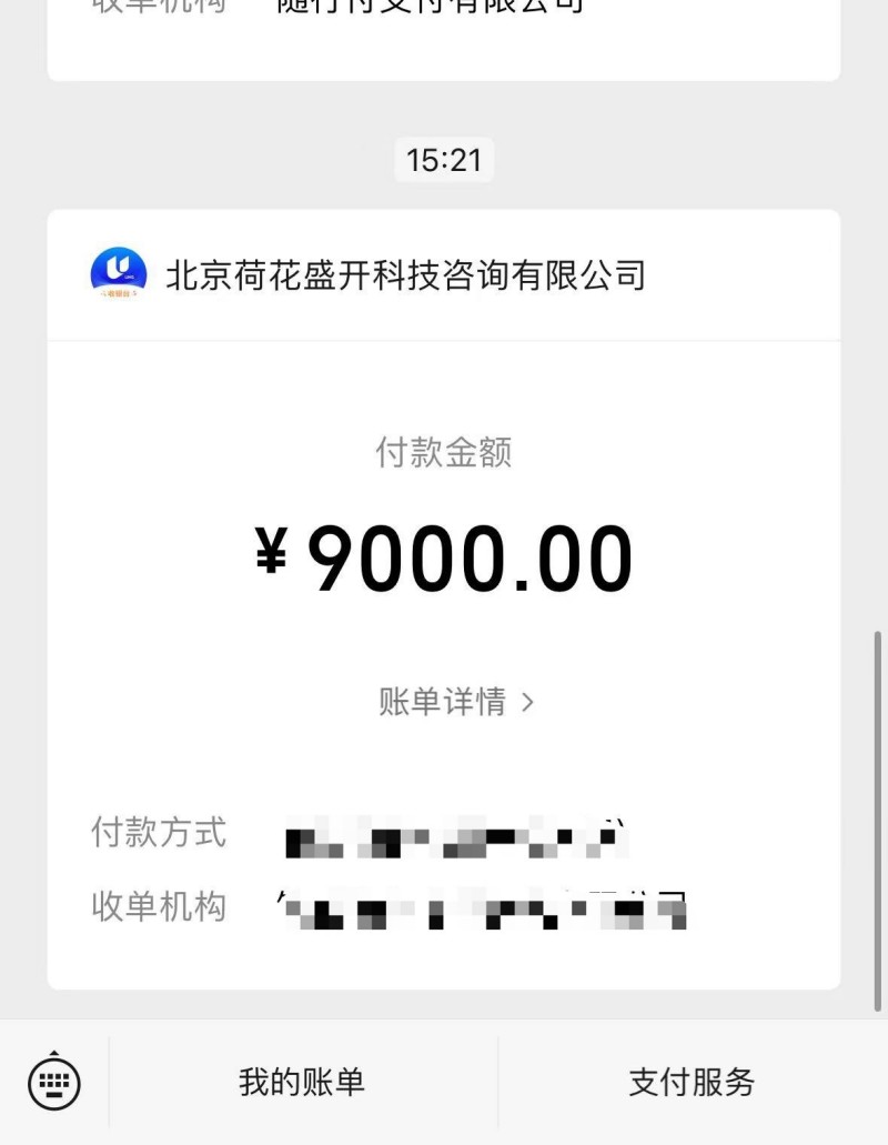 客户成交信息 - 图片 10