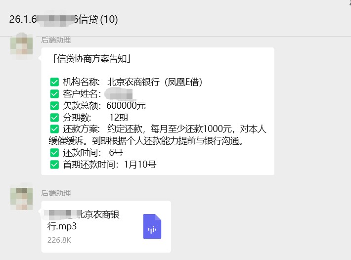 恭喜客户结清上岸 - 图片 2
