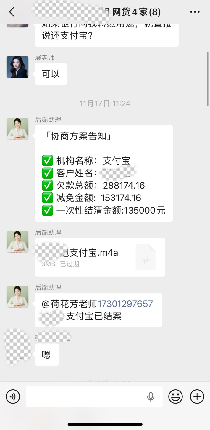 恭喜客户结清上岸 - 图片 3