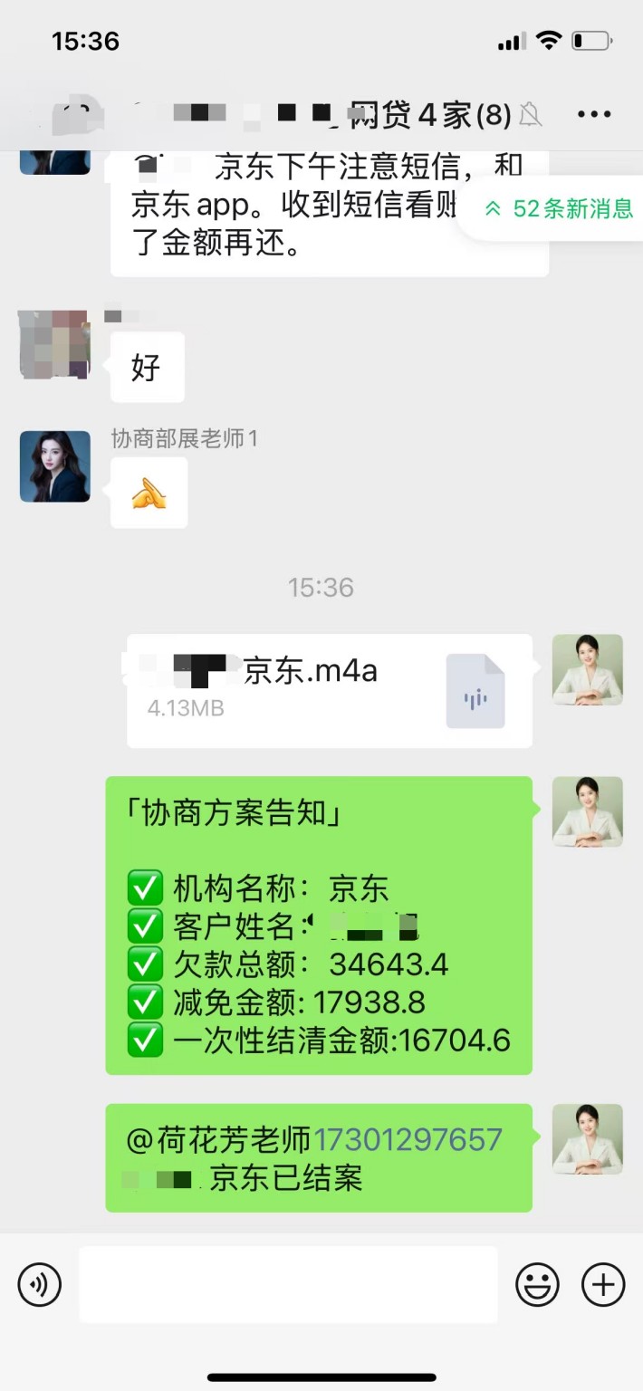 恭喜客户结清上岸 - 图片 4