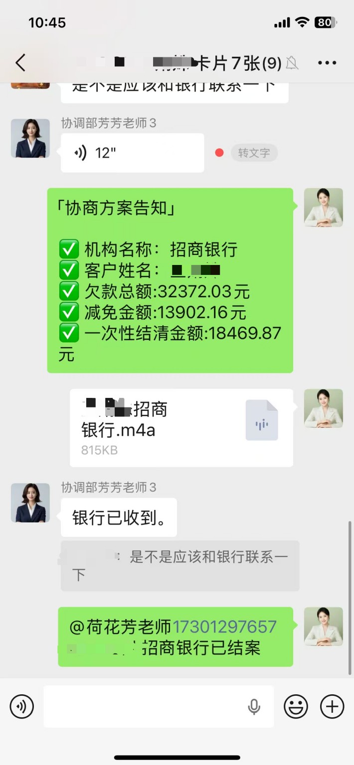 恭喜客户结清上岸 - 图片 5