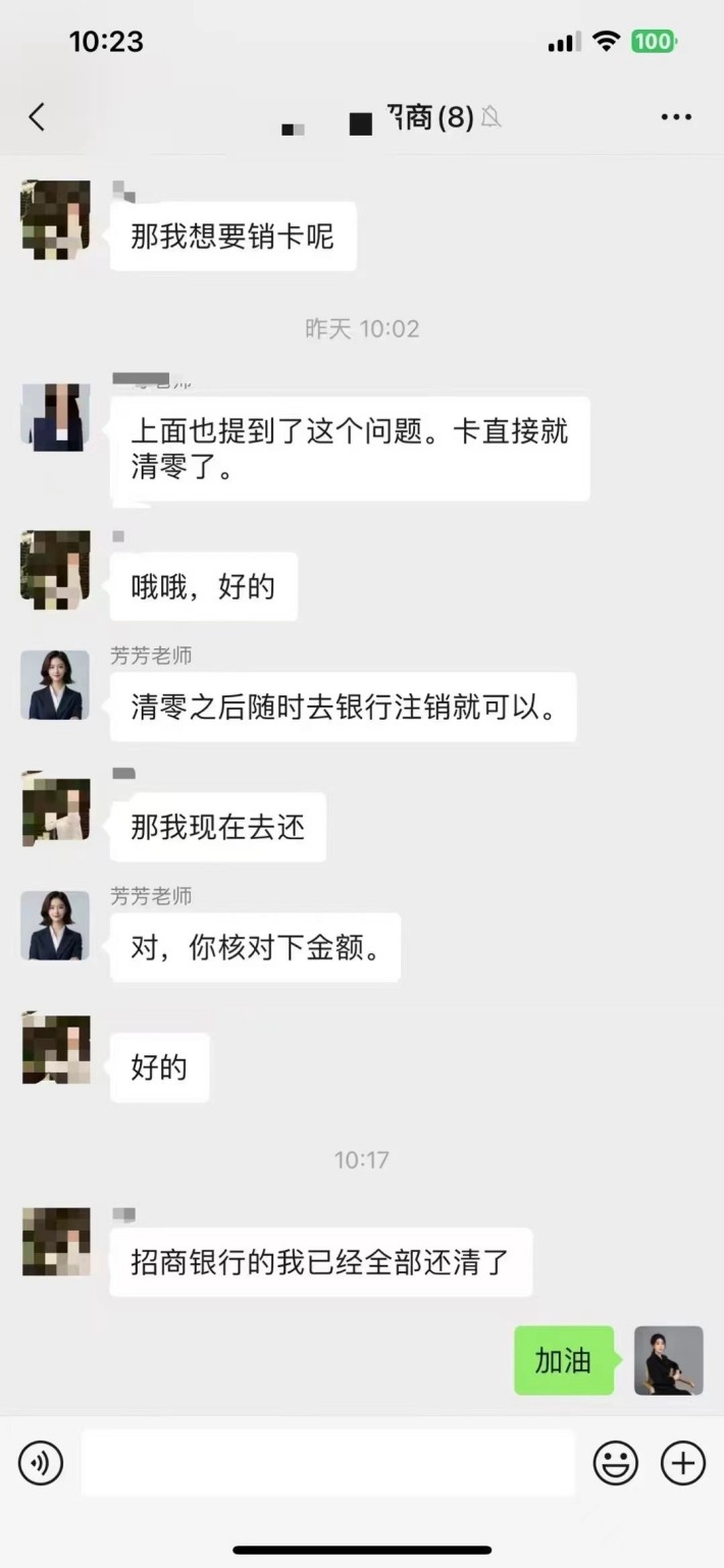 恭喜客户结清上岸 - 图片 6