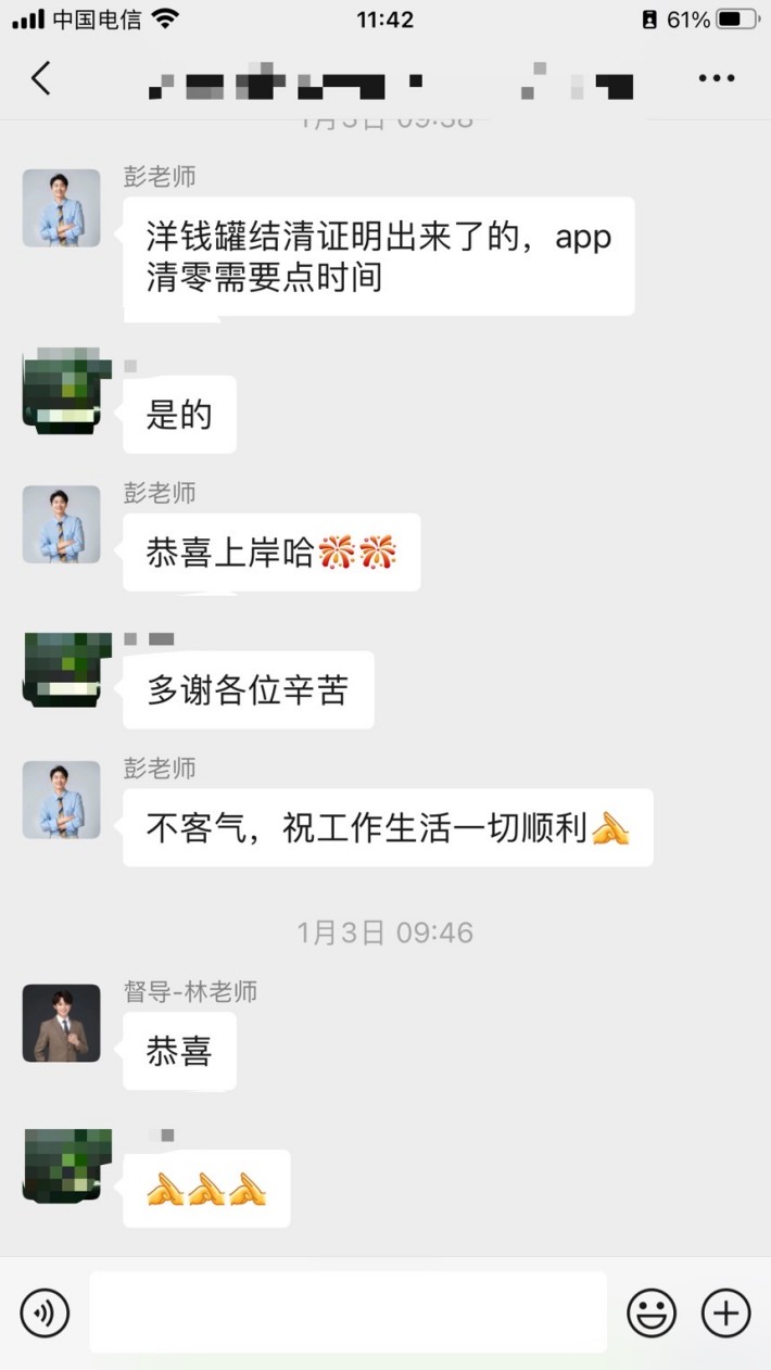 恭喜客户结清上岸 - 图片 7