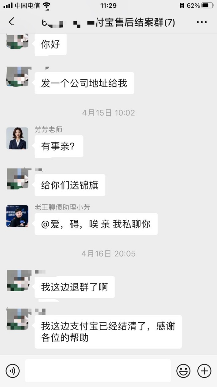 恭喜客户结清上岸 - 图片 8