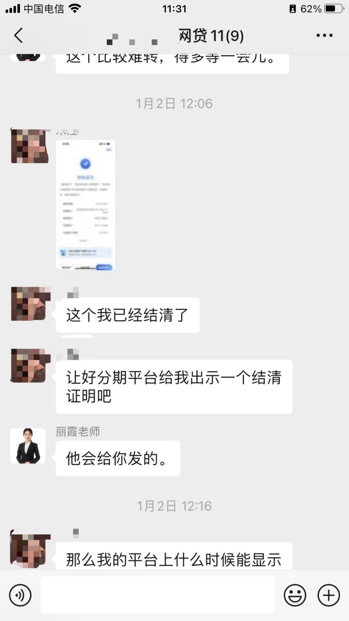 恭喜客户结清上岸 - 图片 10