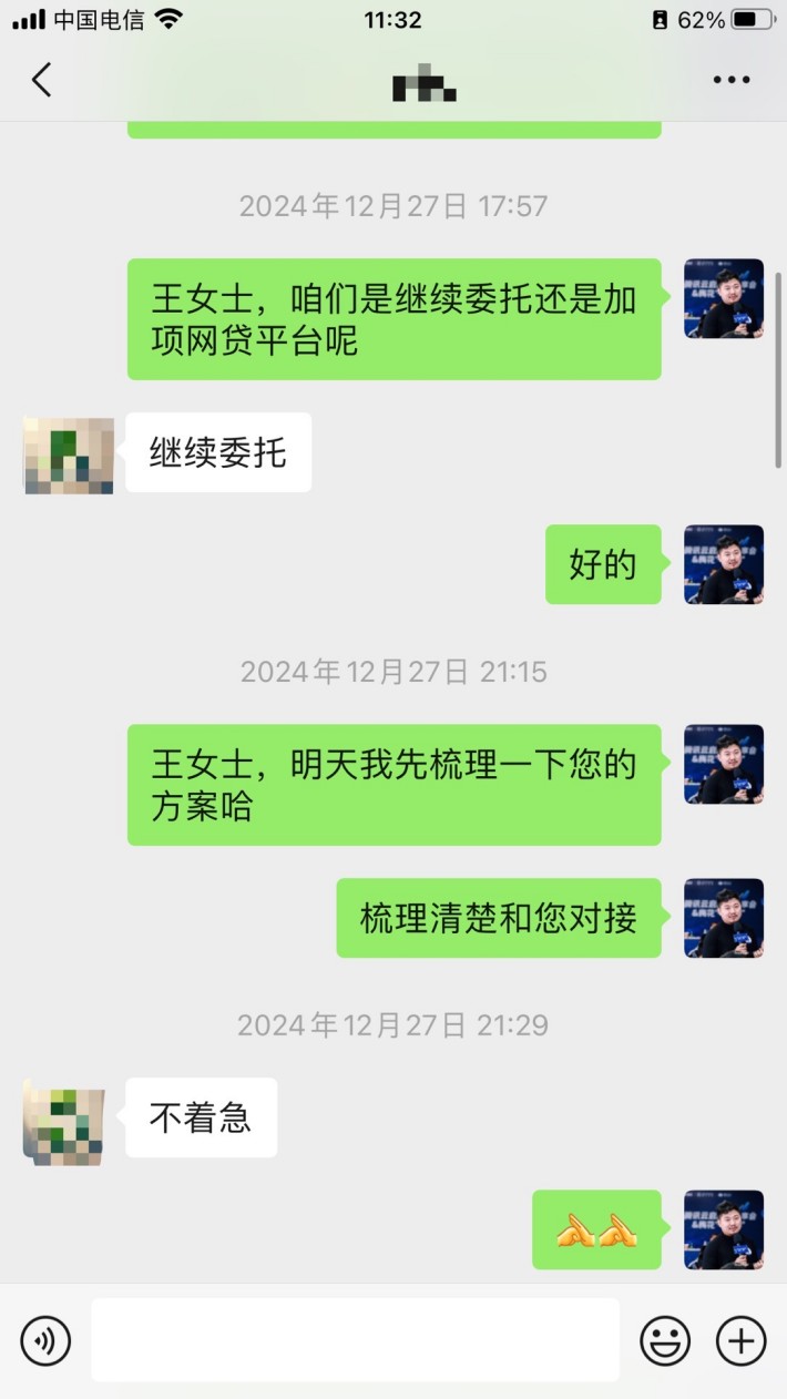 恭喜客户结清上岸 - 图片 12