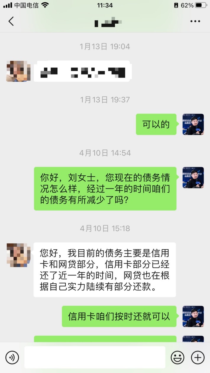 恭喜客户结清上岸 - 图片 14