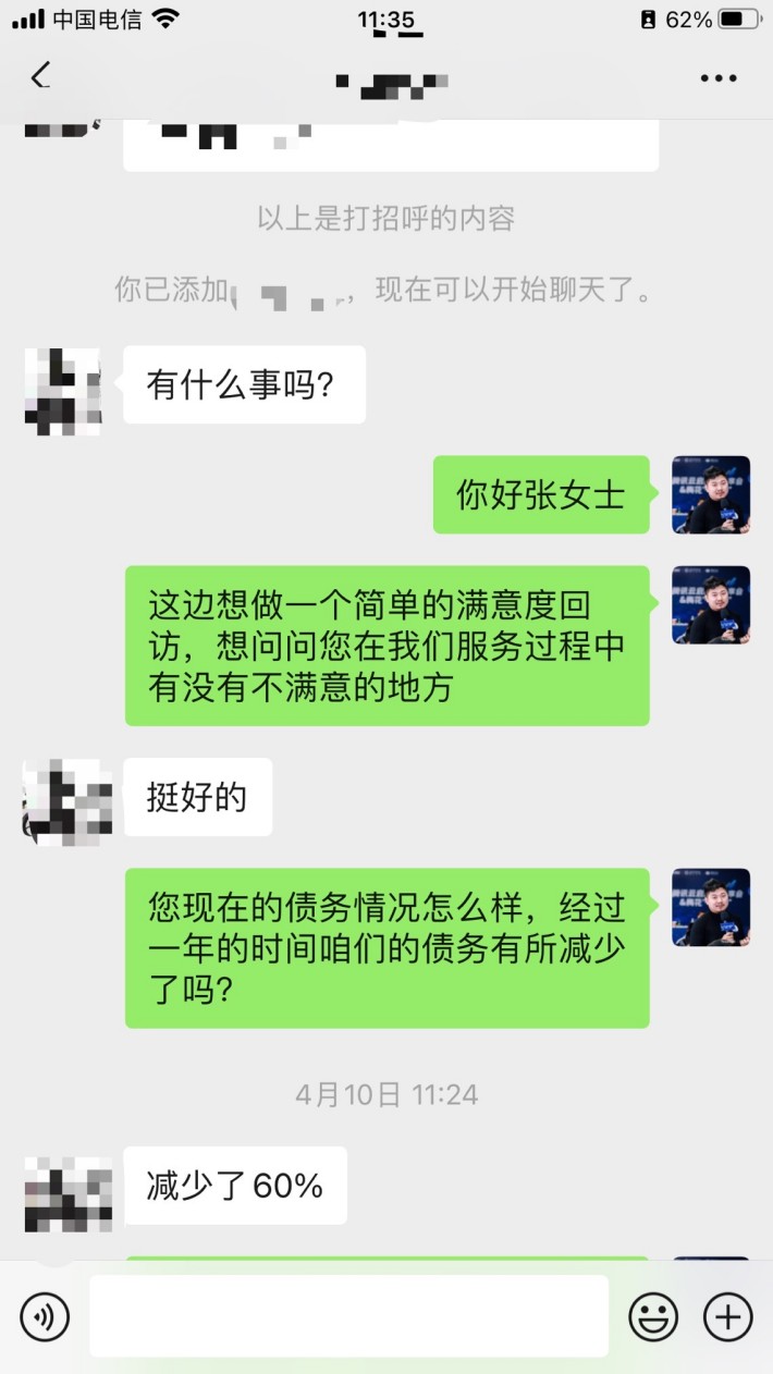 恭喜客户结清上岸 - 图片 16